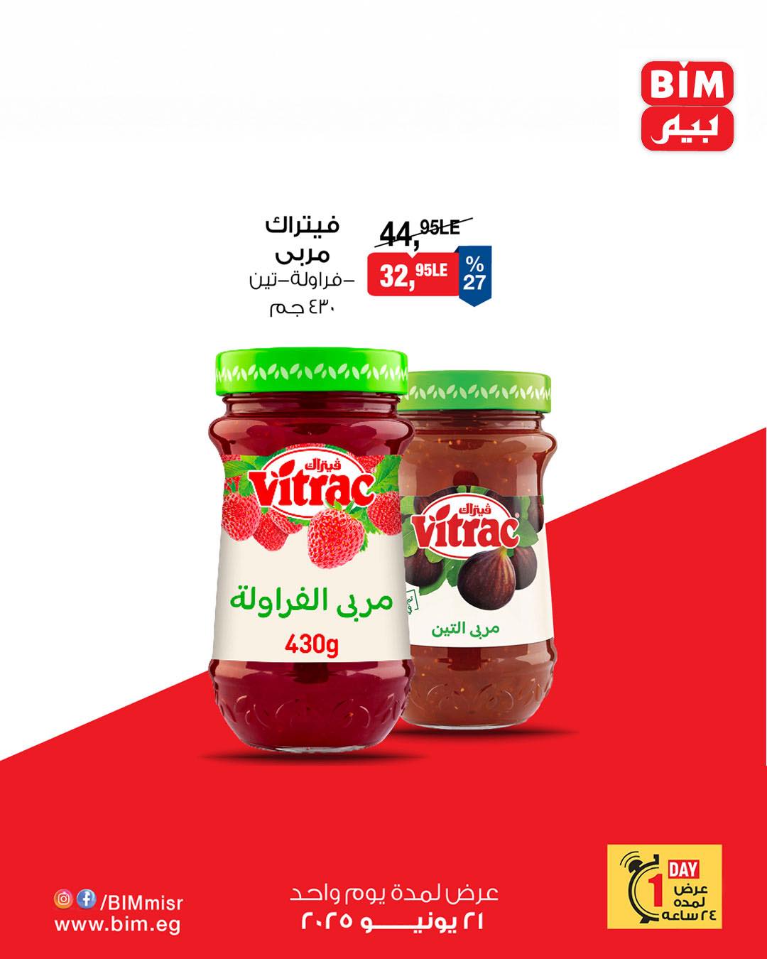 bim offers from 19jun to 7jun 2025 عروض بيم من 19 يونيو حتى 7 يونيو 2025 صفحة رقم 4